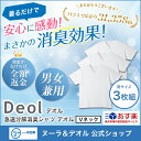 【送料無料】【消臭シャツ】デオル ブイネック天竺Tシャツ 同サイズ3枚組 | ワキガ わ