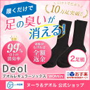 【あす楽】【消臭靴下】デオル レギュラーソックスWOMEN ...