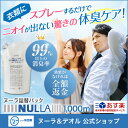 【あす楽】急速イオン消臭スプレーヌーラ(詰替用)1リットル ...
