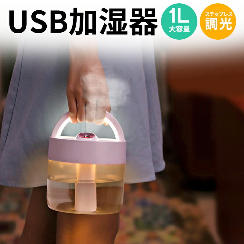  USB g 50ppmȉ fBt[U[  ItBX e 1000ml 1L ~j   H  I[gp[OFF@\ CtGU΍  ԕ r΍ 2020ŐV lC É 󕰂h~ 6-10 XebvX  