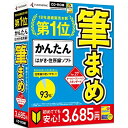 筆まめ 筆まめVer.27 オールシーズンパック スタンダード 0000216790 0000216790