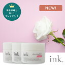 【ローズの香り! とろけるクレンジング90g お得な3個セット・送料無料】ink. クレンジングバーム ローズ (90g・約50日分×3個)