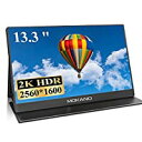 即納モバイルモニター,2K ゲーミングモニター 13.3インチMOKANO ディスプレイ sRGB100%色域 IPS液晶パネル パソコン モニター 内蔵スピーカー搭載 超軽薄型 モニター 在宅ワーク オンライン授業 PSE認証済みPS4/PS5/S