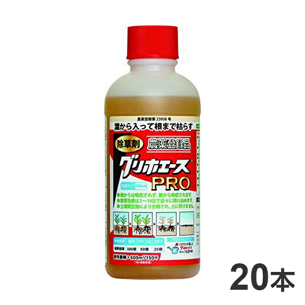 【送料込み】ハート グリホエースPRO 500ml <strong>除草剤</strong> ケース販売（<strong>20本</strong>入り）