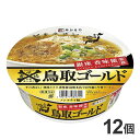 【キャッシュレス5%還元】 寿がきや 銀座香味徳監修 鳥取ゴールド牛骨ラーメン 109g×12個