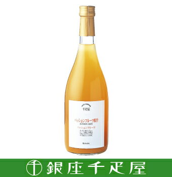 銀座千疋屋特選 トロピカル果汁（パッションフルーツ） No.63
