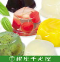 銀座千疋屋特選 銀座ゼリー6個入り PGS-061厳選したフルーツの果汁と果肉をたっぷり。喉ごしのよい上品な甘さのゼリー