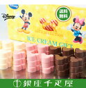  銀座千疋屋特選 ミッキーのアイスチョコ GD-006Y他の商品とのとなります
