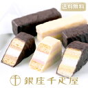 【送料込み】銀座千疋屋特選 銀座ミルフィーユ15ヶ入 [ギフ...
