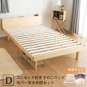 送料無料 ローベット セミダブル ベットフレーム