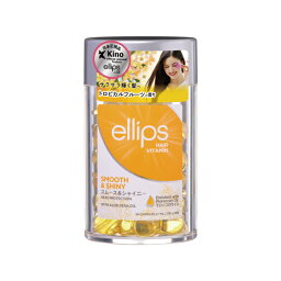 【メール便送料無料】ellips <strong>エリップス</strong> <strong>ヘアオイル</strong> スムース＆シャイニー イエロー 黄色 カプセル ヘアビタミン 50粒 ボトル 洗い流さない トリートメント アウトバス 正規品