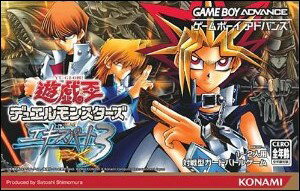 【GBA】　遊戯王デュエルモンスターズ　エキスパート3