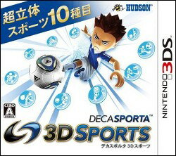 【3DS】DECASPORTA　3DSPORTS