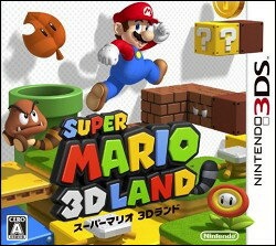 【3DS】スーパーマリオ　3Dランド