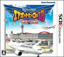【3DS】ぼくは航空管制官　エアポートヒーロー3D　羽田　with　JAL