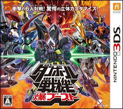 【3DS】ダンボール戦機　爆ブースト2012/07/05発売