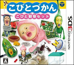 【3DS】こびとづかん　こびと観察セット2012/07/26発売