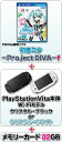 【予約】PlayStationVita　Wi−Fiモデル＋メモリーカード32GB＋初音ミク−Project　DIVA−f