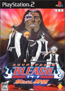 【PS2】BLEACH　〜放たれし野望〜