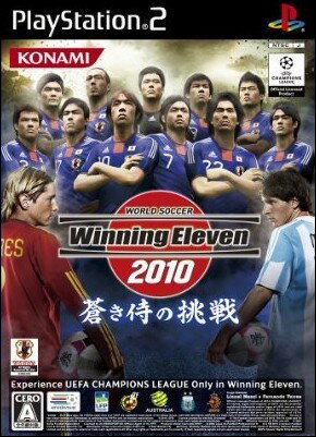 【PS2】ワールドサッカーウイニングイレブン2010蒼き侍の挑戦