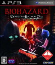 【PS3】バイオハザード オペレーション・ラクーンシティ