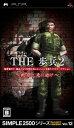 【PSP】THE歩兵2 〜戦友よ、先に逝け〜 SIMPLE2500シリーズVol.12