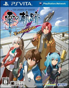 【予約】【PSVita】英雄伝説　零の軌跡Evolution