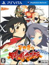 【PSVita】デカ盛り 閃乱カグラ