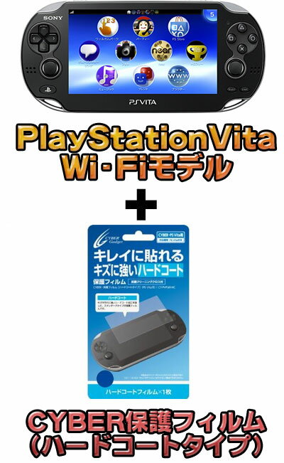 PlayStationVita　Wi−Fiモデル（クリスタル・ブラック）＋CYBER保護フィルムセット