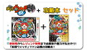 【3DS】妖怪ウォッチ2 元祖 +オフィシャル攻略