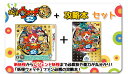 【3DS】妖怪ウォッチ2 本家 + オフィシャル攻