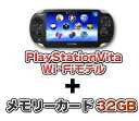 PlayStationVita　Wi−Fiモデル（クリスタル・ブラック）＋メモリーカード32GB