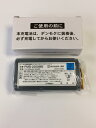 カラオケ DAMデンモクシリーズ専用バッテリーパック充電池 PMB-2200【新品】