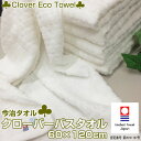 完売に付き、再再再再再再再入荷!今治タオル クローバーバスタオル 【60×118cm】数量限定 訳あり特価