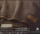 ニッケ 高級カシミヤ毛布