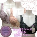 たっぷりレース 華やか 贅沢インナー モールドカップブラ M...