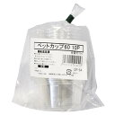 ペットカップ60 70ml 10P OF-64