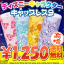 【在庫処分】シャチハタ ディズニーキャラクターキャップレス9【メールオーダー式】メール便で送料無料!DISNEY Disney ミッキー ミニー プーさん デイジー shachihata Xstamper 【RCP】【smtb-MS】【3081010000】