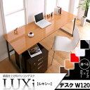 鏡面デスクLUXi ルキシー デスク幅120cm 奥行60cm ナチュラル オフィスデスク オフィス機器 オフィス用品 学習机 学習デスク デスクトップ パソコンデスク PCデスク 机 家具デスク 事務づくえ 事務机 勉強机 文机 長机 おしゃれ 北欧 可愛い かわいい 新生活 (アーバン)