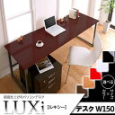 鏡面デスクLUXi ルキシー デスク幅150cm 奥行60cm ブラウン オフィスデスク オフィス機器 オフィス用品 学習机 学習デスク デスクトップ パソコンデスク PCデスク 机 家具デスク 事務づくえ 事務机 勉強机 文机 長机 おしゃれ 北欧 可愛い かわいい 新生活 (アーバン)(brown)