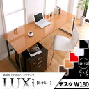 鏡面デスクLUXi ルキシー デスク幅180cm 奥行60cm ナチュラル オフィスデスク オフィス機器 オフィス用品 学習机 学習デスク デスクトップ パソコンデスク PCデスク 机 家具デスク 事務づくえ 事務机 勉強机 文机 長机 おしゃれ 北欧 可愛い かわいい 新生活 (アーバン)