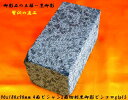 【スーパーセールでポイント最大44倍】【送料無料】ピンコロ石 黒御影石ビシャン 2丁(5個セット)