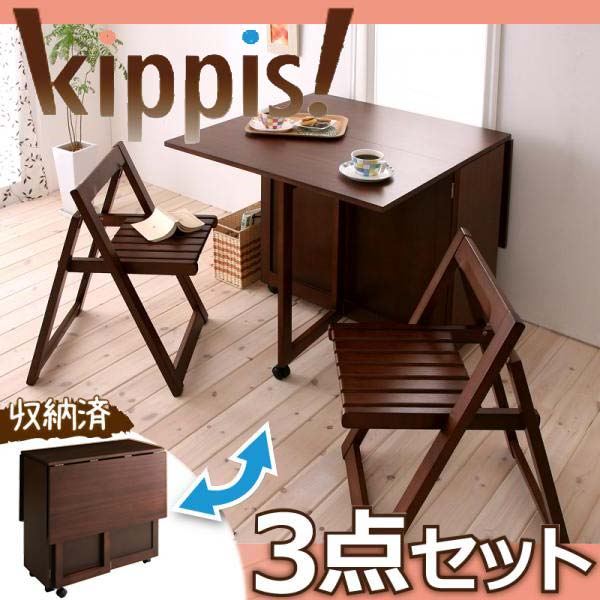 天然木バタフライ伸長式収納ダイニング【kippis!】キッピス★3点セット★ブラウン...:1bankanwebshop:12171102