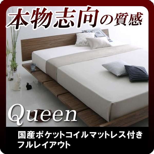 【ポイント20倍】モダンデザインローベッド【Masterpiece】マスターピース【国産ポケットコイルマットレス付き★幅160cm:フルレイアウト】クイーン