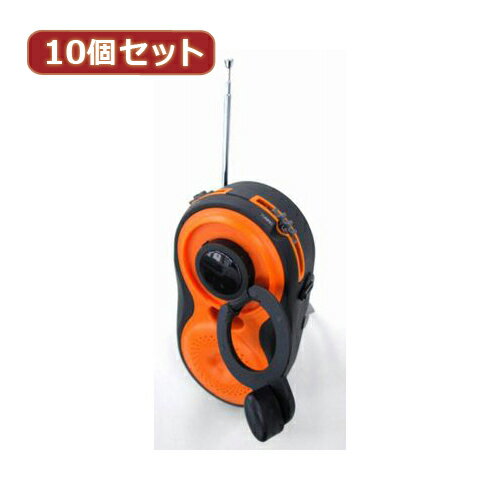 YAZAWA 【10個セット】手回し・USB充電式 電池が不要!AM/FMシャワーラジオ …...:1bankanwebshop:40999552