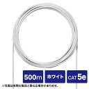 CAT5eUTP単線ケーブルのみ500mホワイト