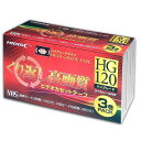 【マラソンでポイント最大44倍】HIDISC VHS ハイグレード ビデオテープ120分×3本パック HDVT120S3P