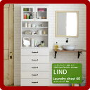 ハイタイプランドリー収納★LIND(リンド):ランドリーチェスト幅60 オープン棚+引出5段