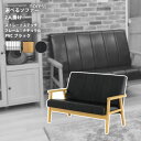 ナチュラル/合皮ブラック : 2人掛け/ストライプステッチ 選べるソファー★noress(ノレス) 【代引不可】