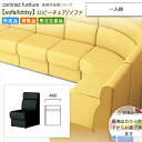 【マラソンでポイント最大44倍】一人掛 ロビーチェア/ソファー 業務用家具:sofa/lobbyシリーズ★ ノレーロ送料無料 完成品 日本製 受注生産 (アーバン) 別張品